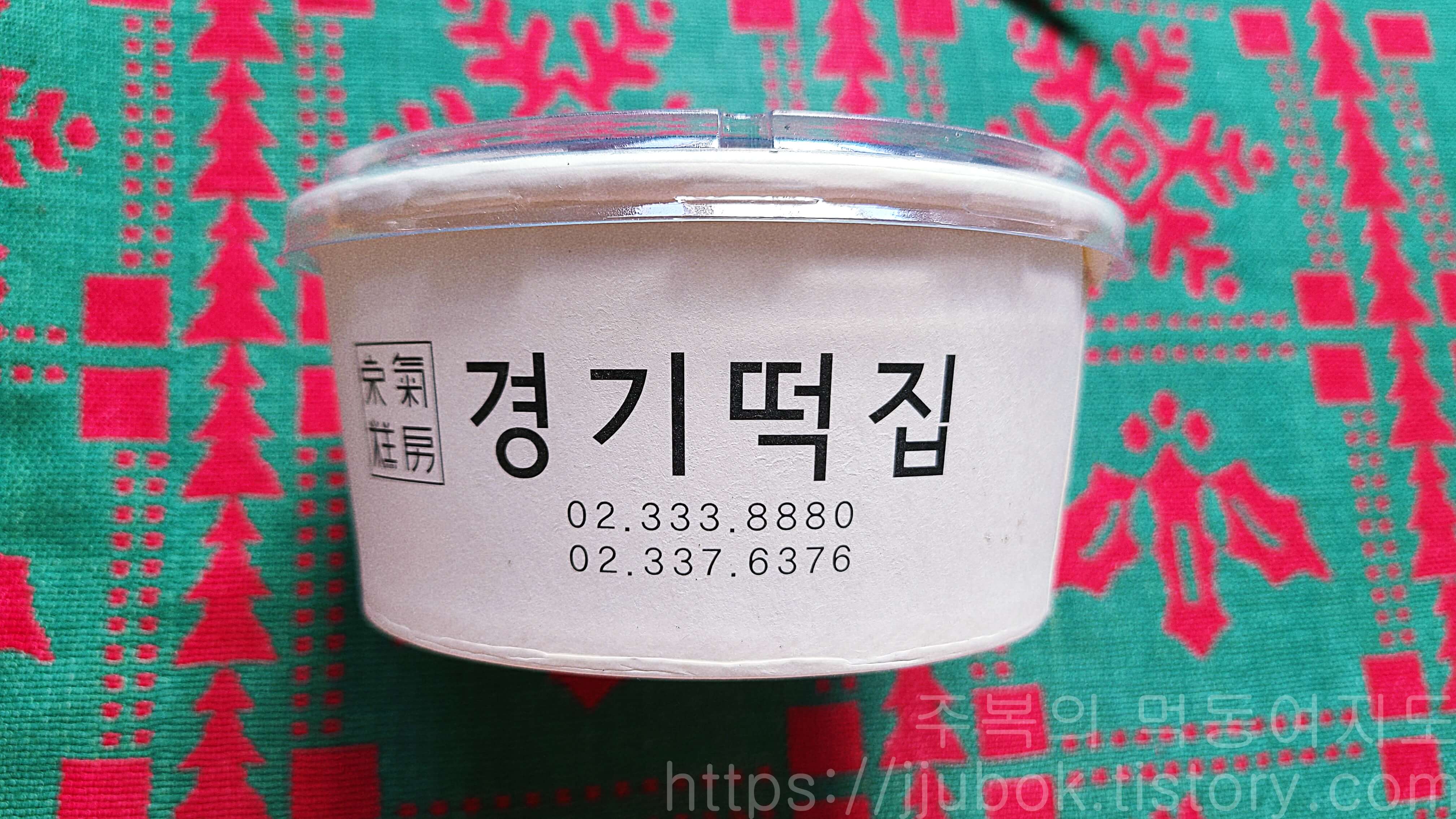 경기떡집-흑임자-송편팩