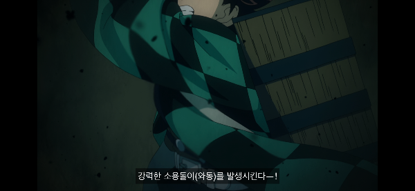 탄지로가 소용돌이를 시전하려 합니다.