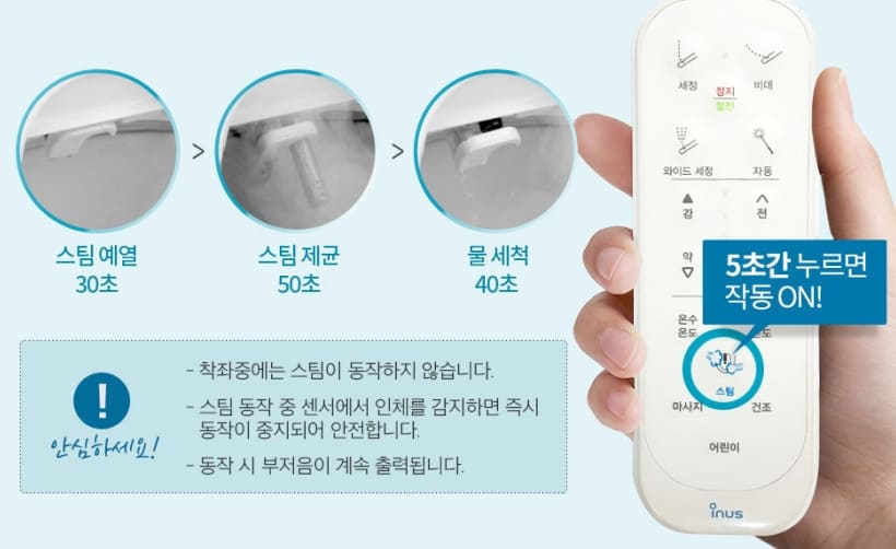 리모컨 비데