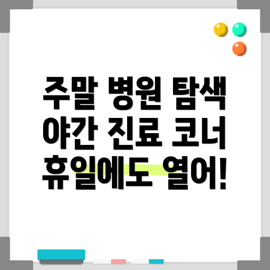 청주시 병원