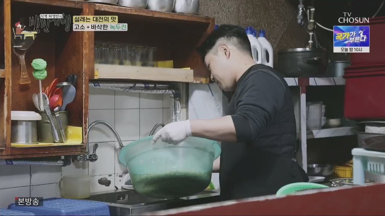 식객 허영만의 백반기행.E196.230415p.H264-F1RST.mp4_20230417_210719.007.jpg