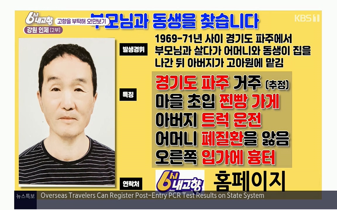 6시 내고향.E7602.220824p.H264-F1RST.mp4_20220825_165237.548.jpg