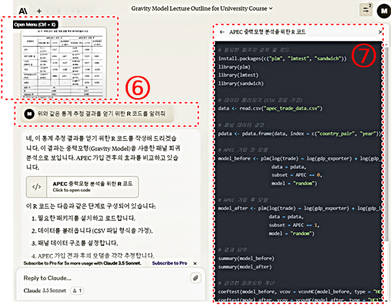 통계 추정 모형 구축을 위한 R 코드 구현 예시