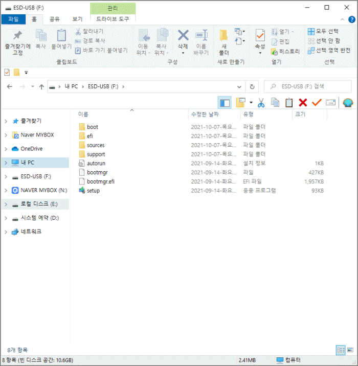 윈도우 11 부팅 파일