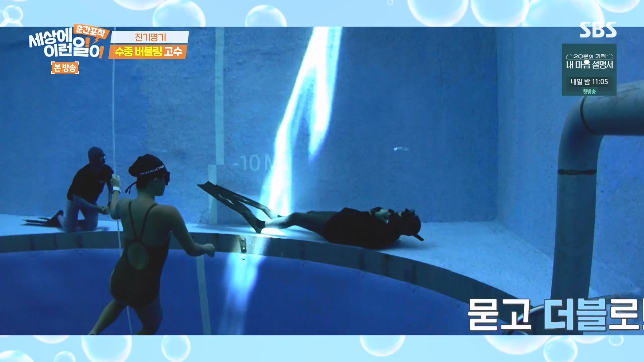 순간포착 세상에 이런일이.E1277.240512p-NEXT.mp4_20240512_151451.398.jpg