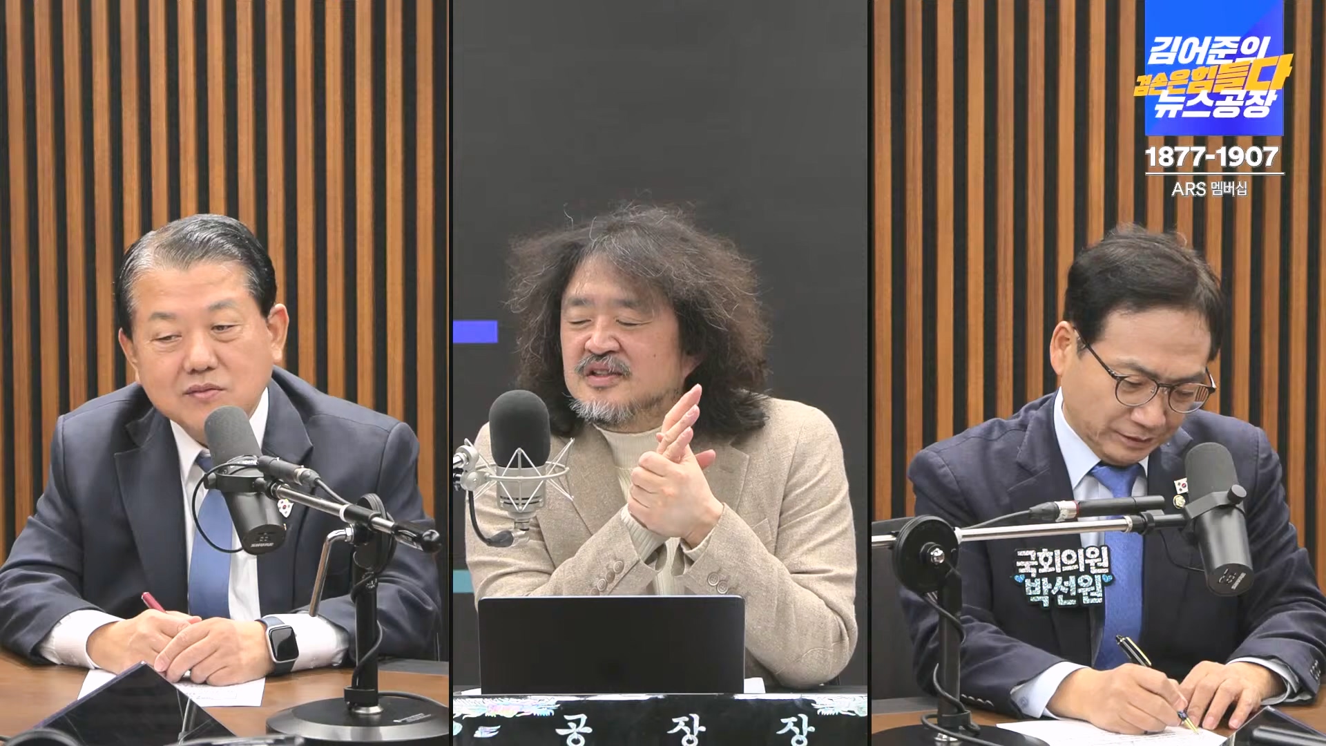 김어준의 겸손은힘들다 뉴스공장 2024년 12월 13일 금요일 [조국, 김민석, 김병주, 박선원, 김선민, 박은정, 신장식, 여론조사, THE살롱, 금요미식회].mp4_20241213_194511.271.jpg
