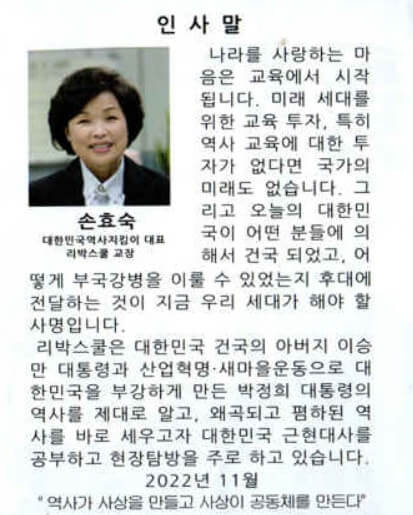 리박스쿨 교육 침투