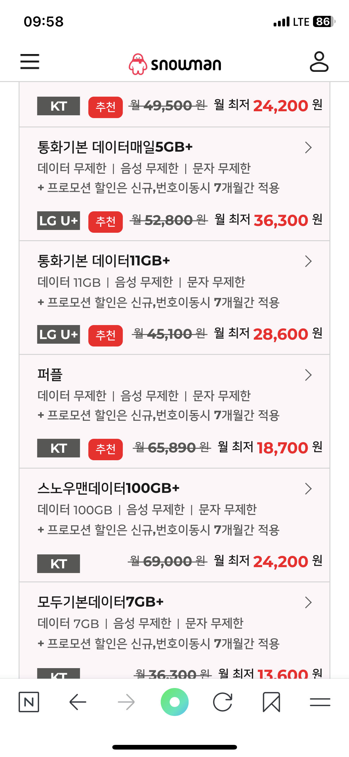  알뜰폰 유목민으로 절약하기