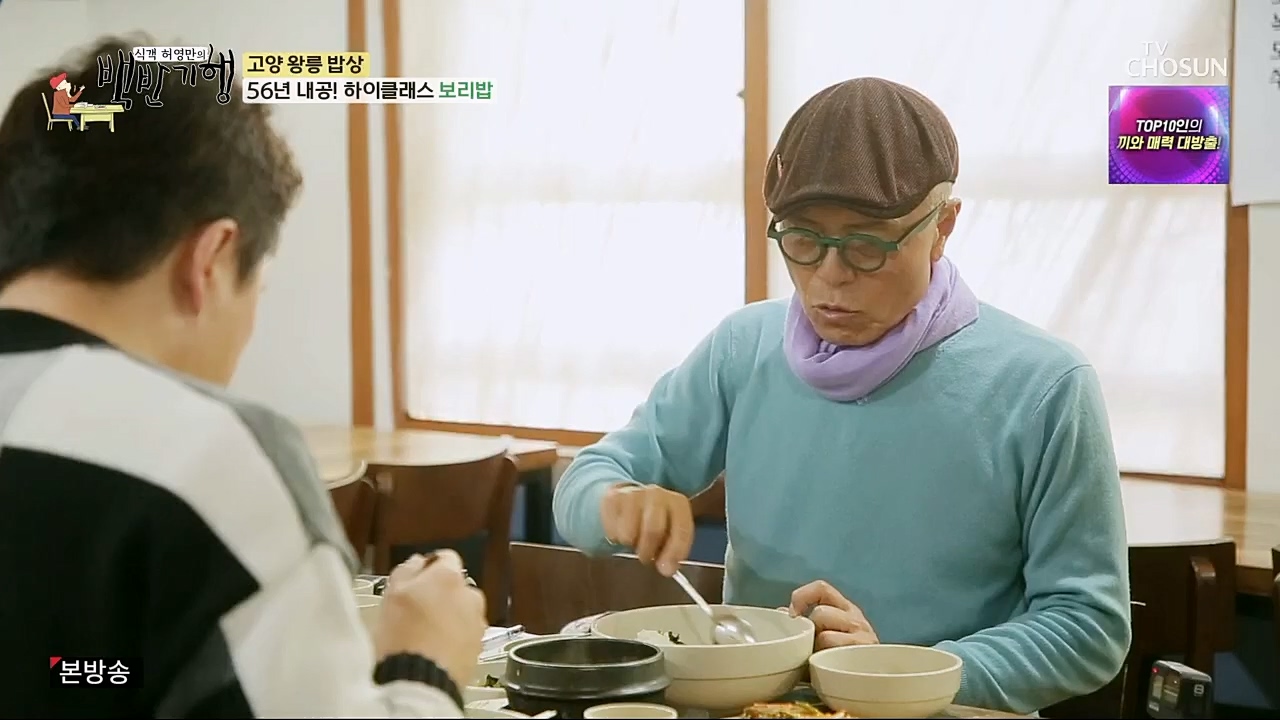 식객 허영만의 백반기행.E191.230304p.H264-F1RST.mp4_20230304_174748.226.jpg