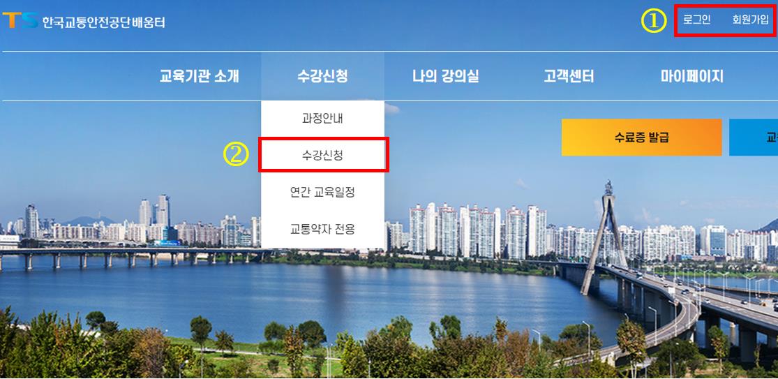 한국교통안전공단배움터
