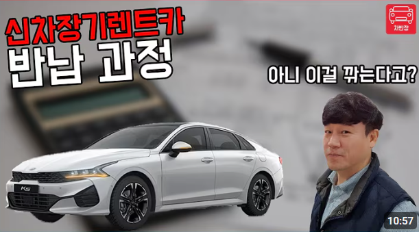 장기렌트 단점 및 위약금 계산