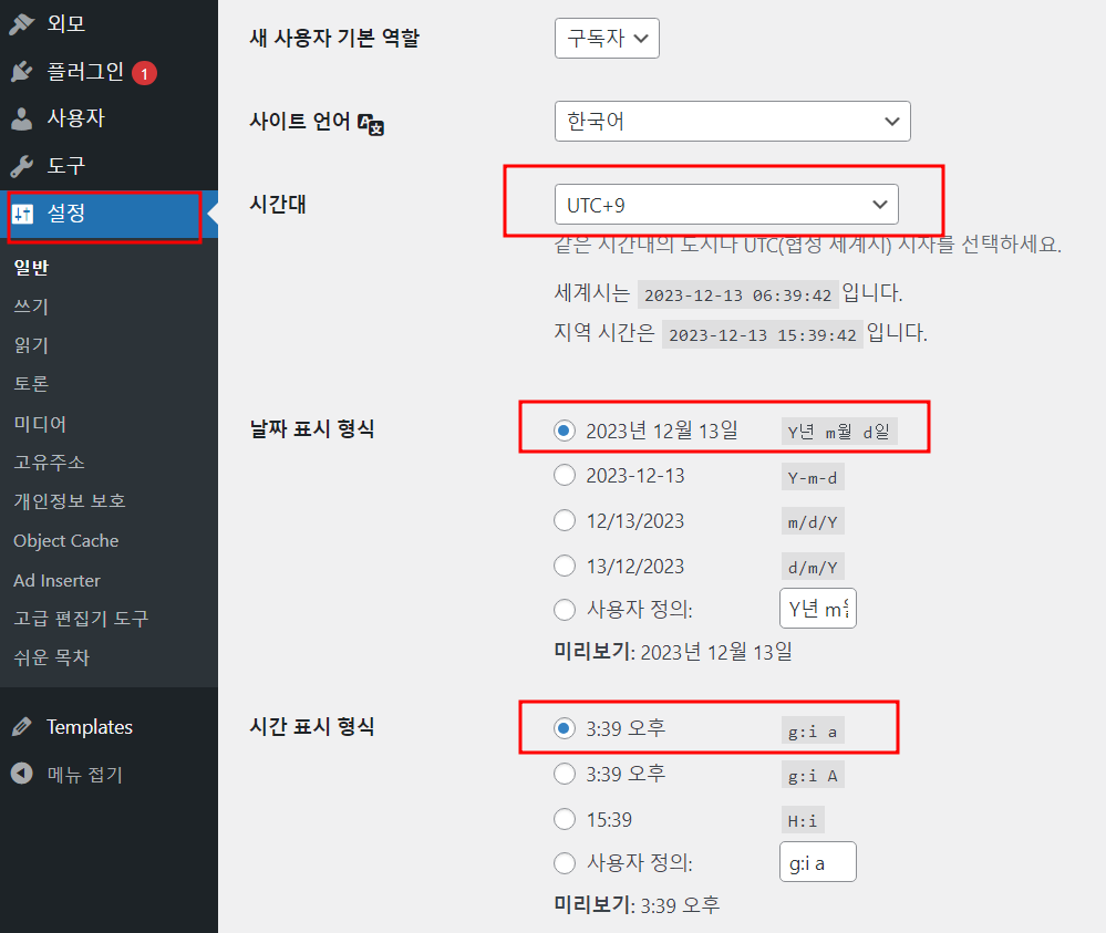 워드프레스 기본 설정