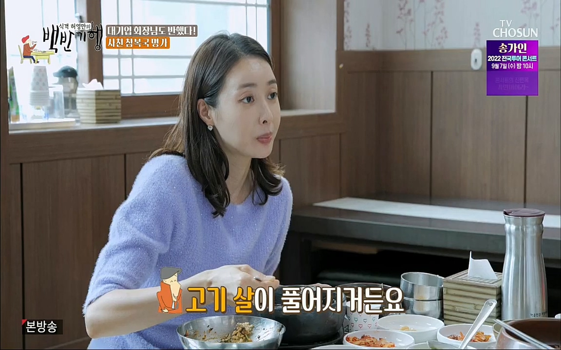 식객 허영만의 백반기행.E167.220903p.H264-F1RST.mp4_20220903_124630.370.jpg