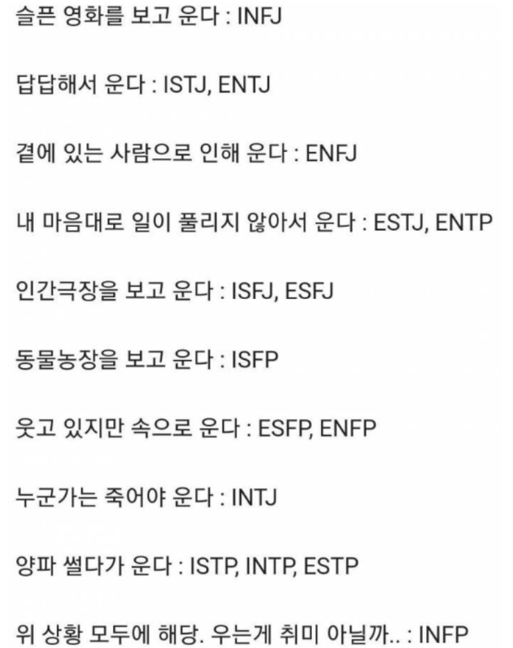ISTJ 속성 박폭스타를 만나다 11