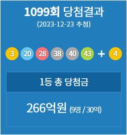 1100회 로또 도전 썸네일