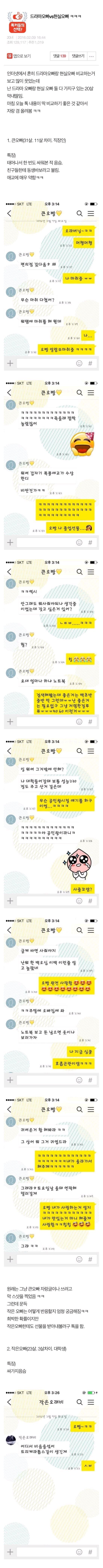  웃긴짤방ㅣ오빠둔 막내