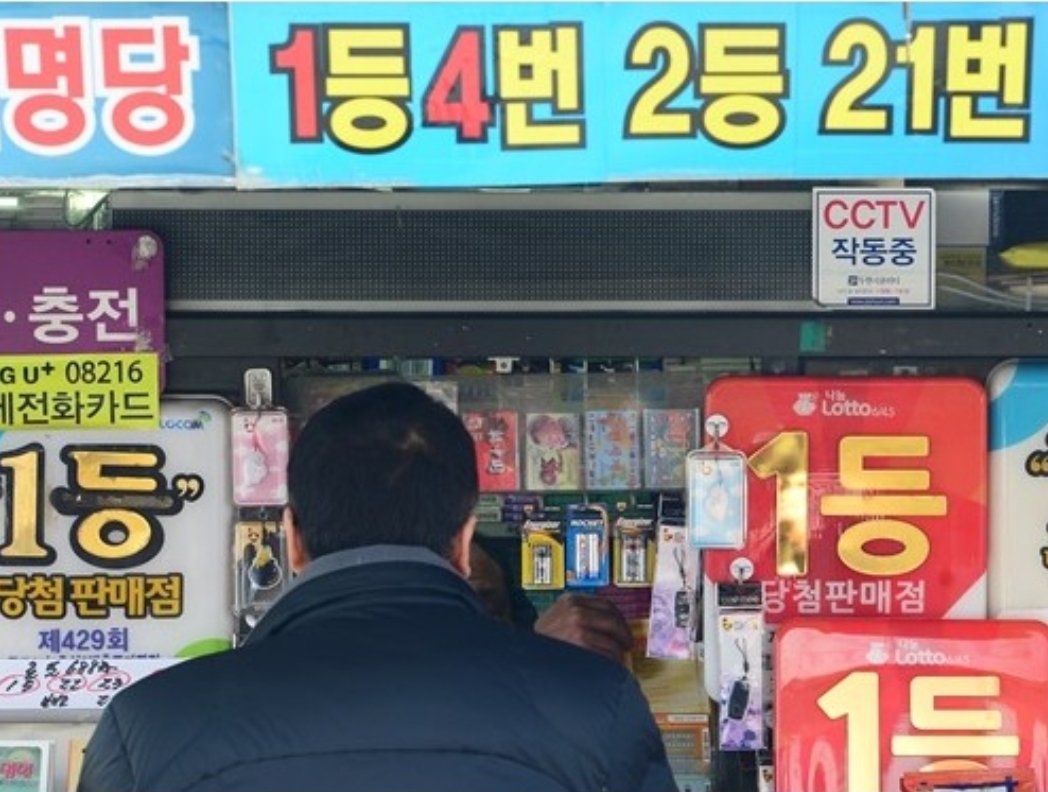  로또 919회 1등 당첨지역 번호