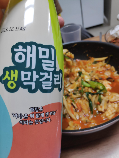 한국-전통주-한국술-해밀생막걸리-해밀막걸리-직접-요리한-안주-함께