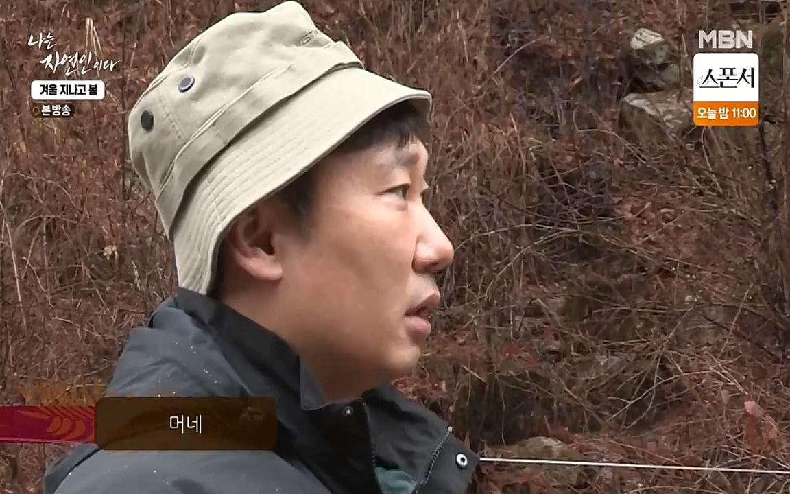 나는 자연인이다.E496.220407p-NEXT.mp4_20220407_175808.676.jpg