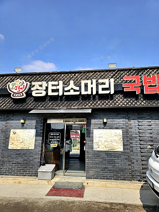 소머리국밥 3