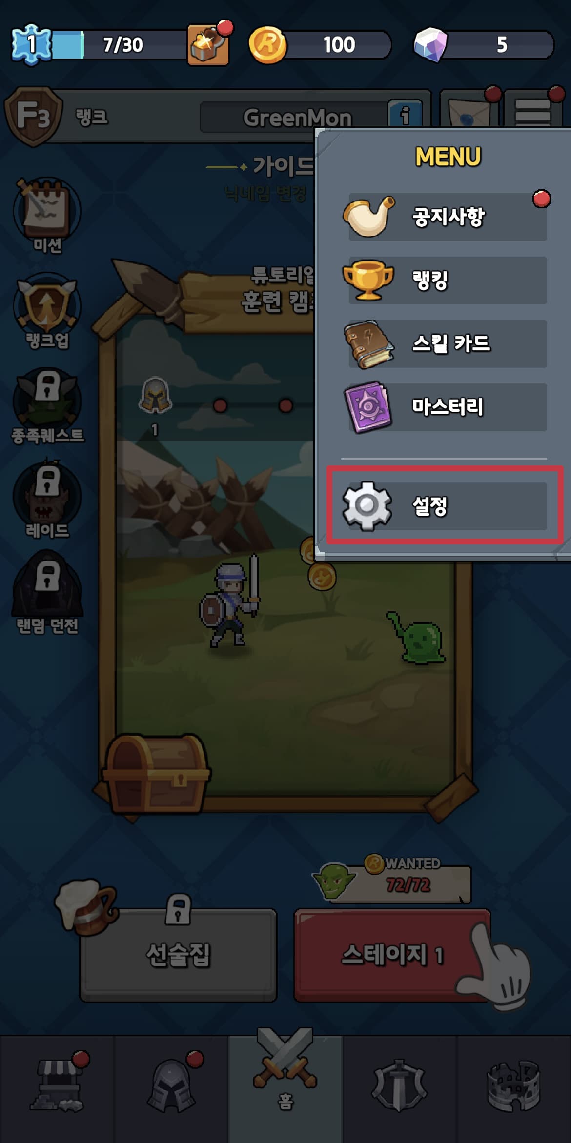 에픽 러쉬 쿠폰 입력 방법 How Do You Redeem EPIC Rush Codes?