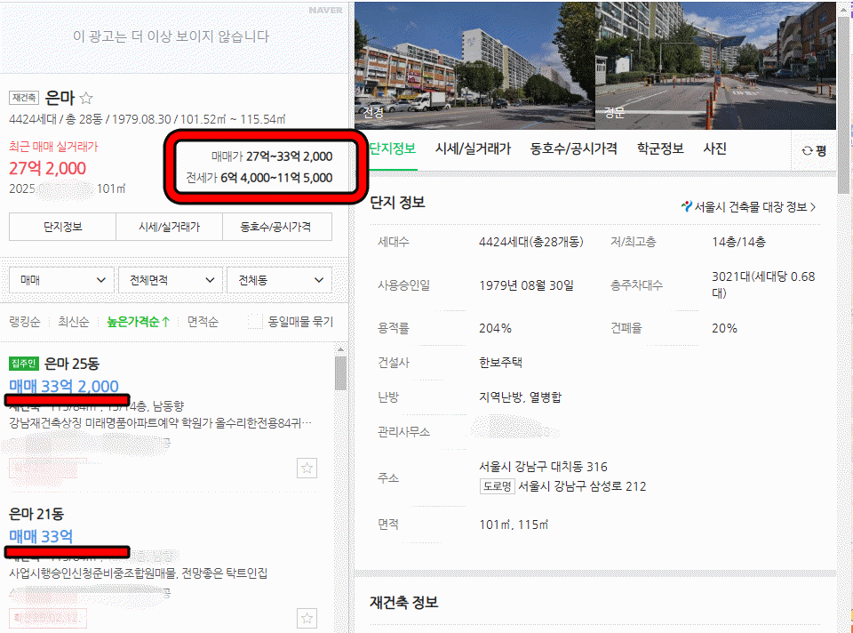잠실. 삼성. 대치. 청담, 토지거래허가구역해제 토지거래허가제란