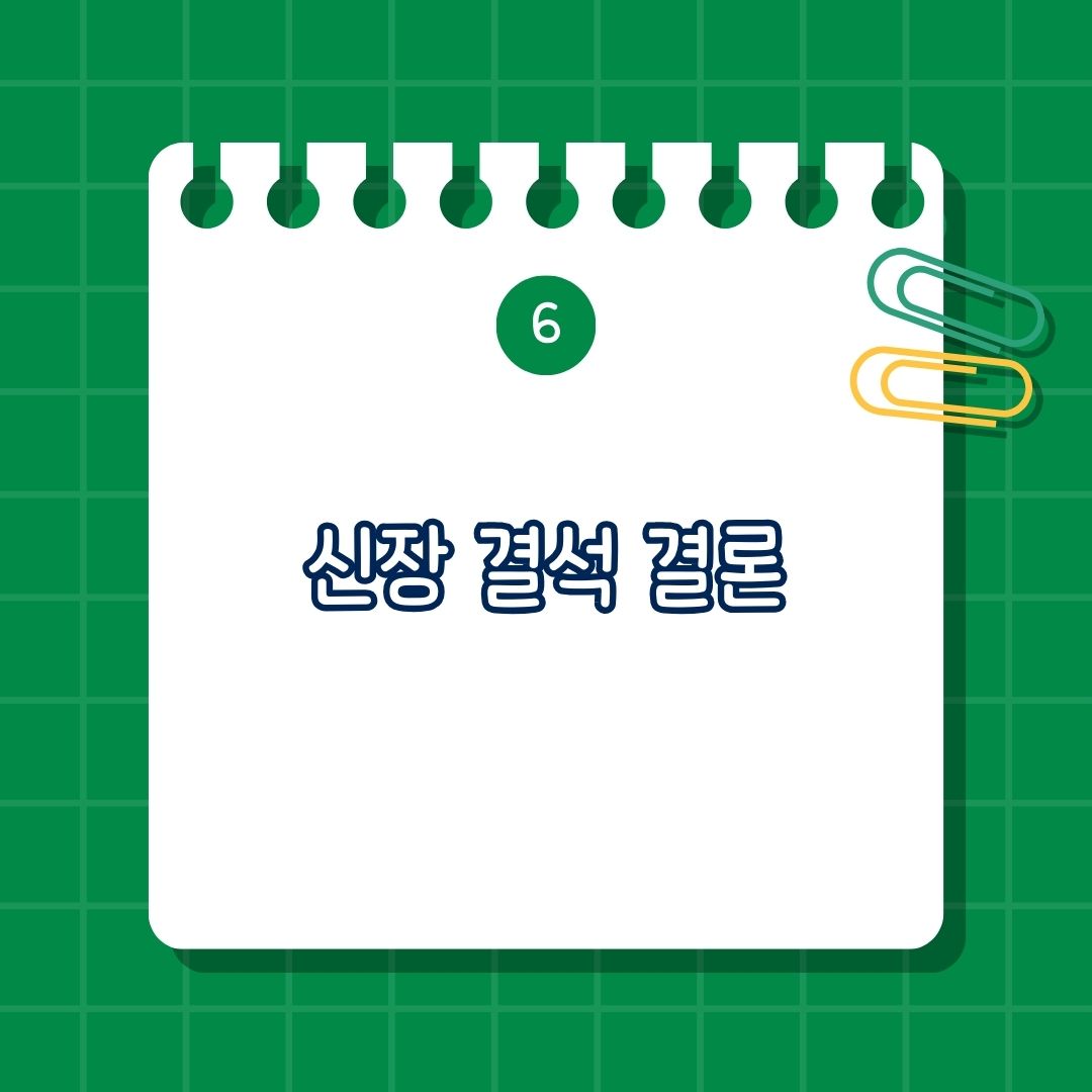 신장(요로) 결석의 원인과 증상, 예방 법과 치료법, 도움이 되는 영양제와 식품, 결론