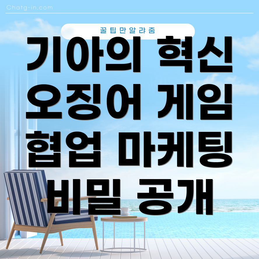 콜라보 마케팅