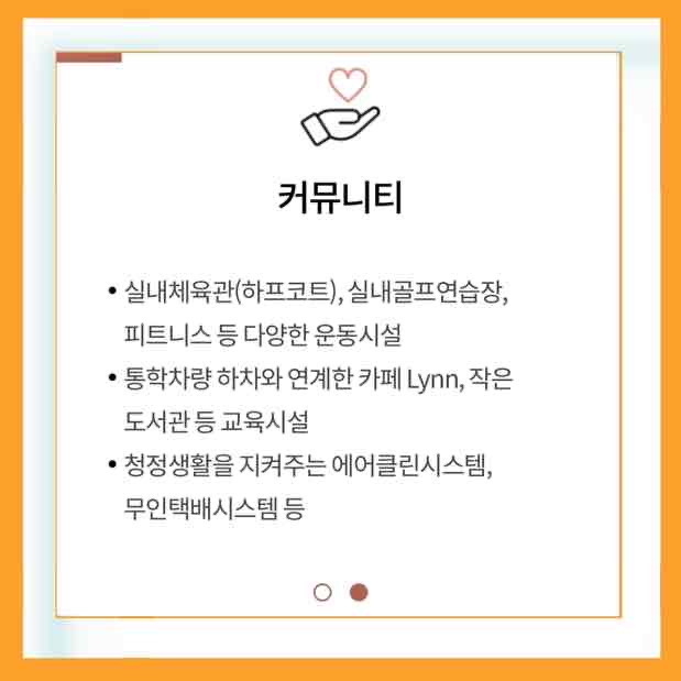 파주 운정 우미린 파크 힐스 커뮤니티 정보