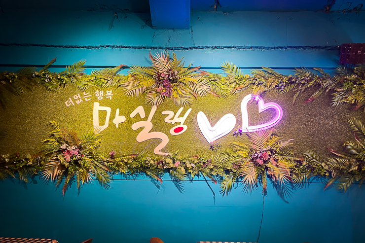 세종시 연서면 분위기 좋은 3