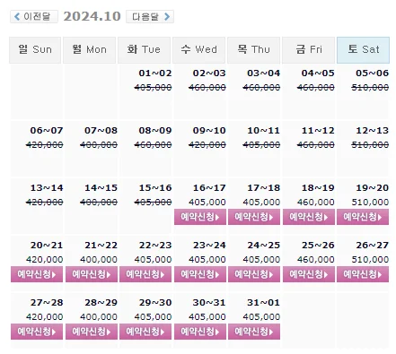 디오션cc 골프 예약: 1박 2일 패키지 가격 및 날씨 (10월 16일)