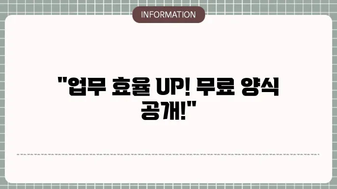 업무일지 무료양식