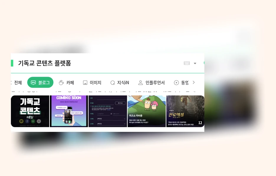 기독교 콘텐츠 플랫폼_1_subsection