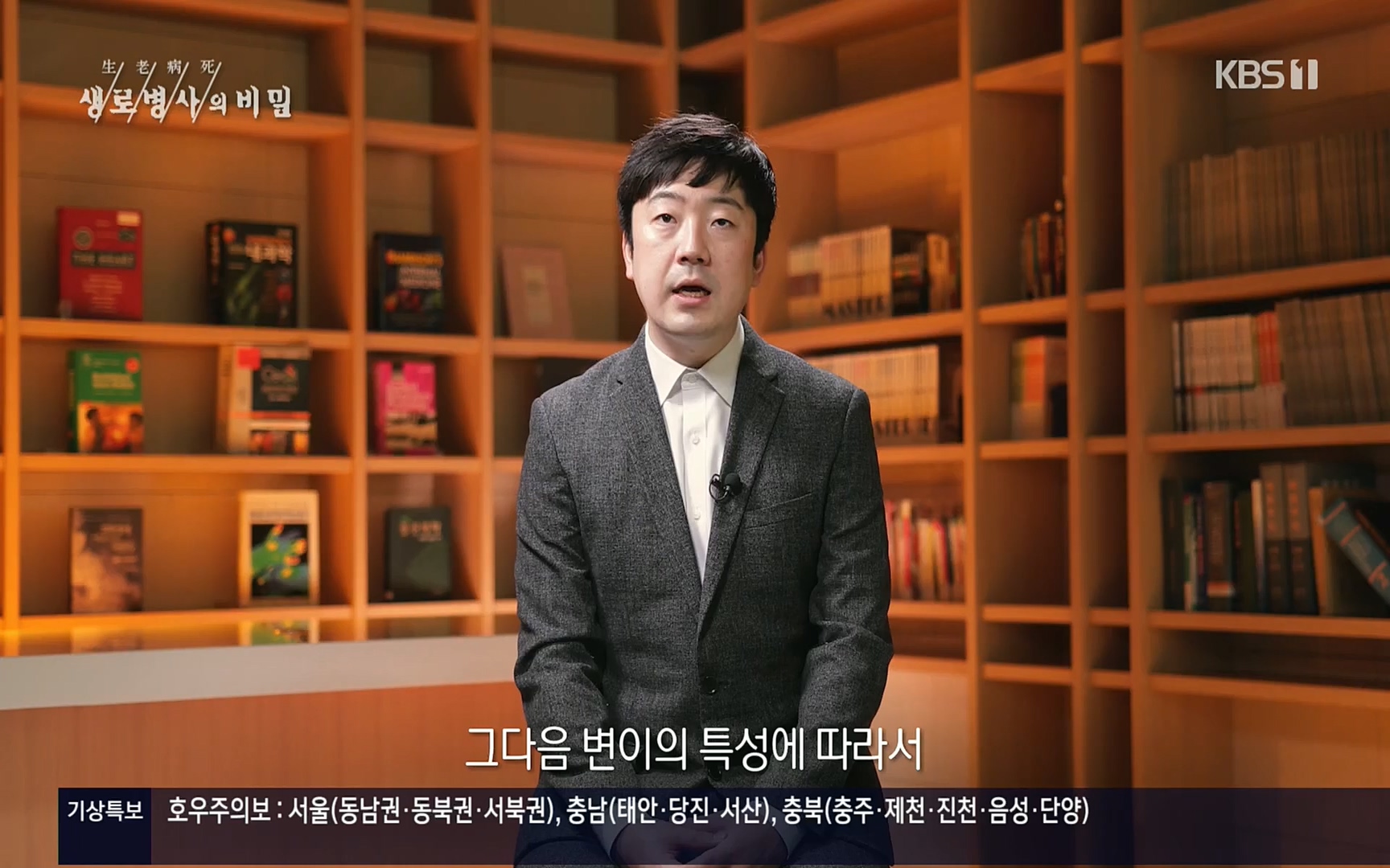 생로병사의 비밀.E826.220713p.H264-F1RST.mp4_20220714_183114.030.jpg