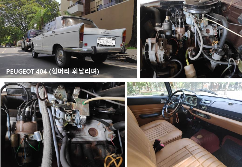 old car&#44; calssic car&#44; peugeot 404&#44; 푸조404&#44; 푸조
클래식카&#44; 올드카