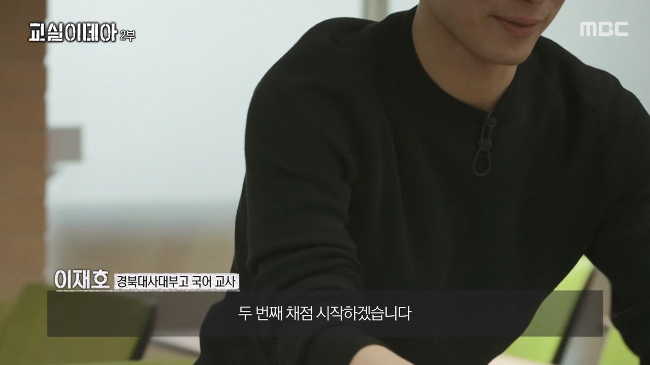 MBC 교육 대기획 교실 이데아.E02.240429p-NEXT.mp4_20240504_213408.171.jpg