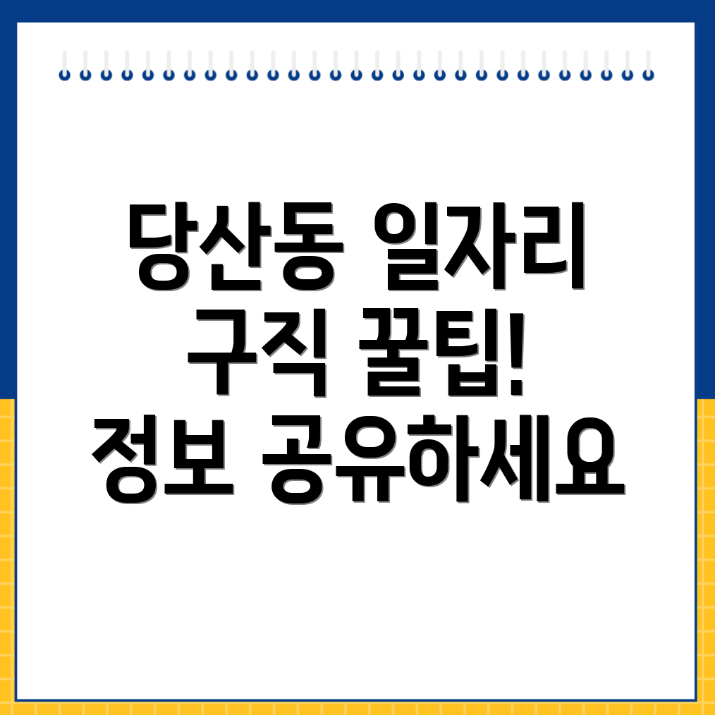 일자리센터