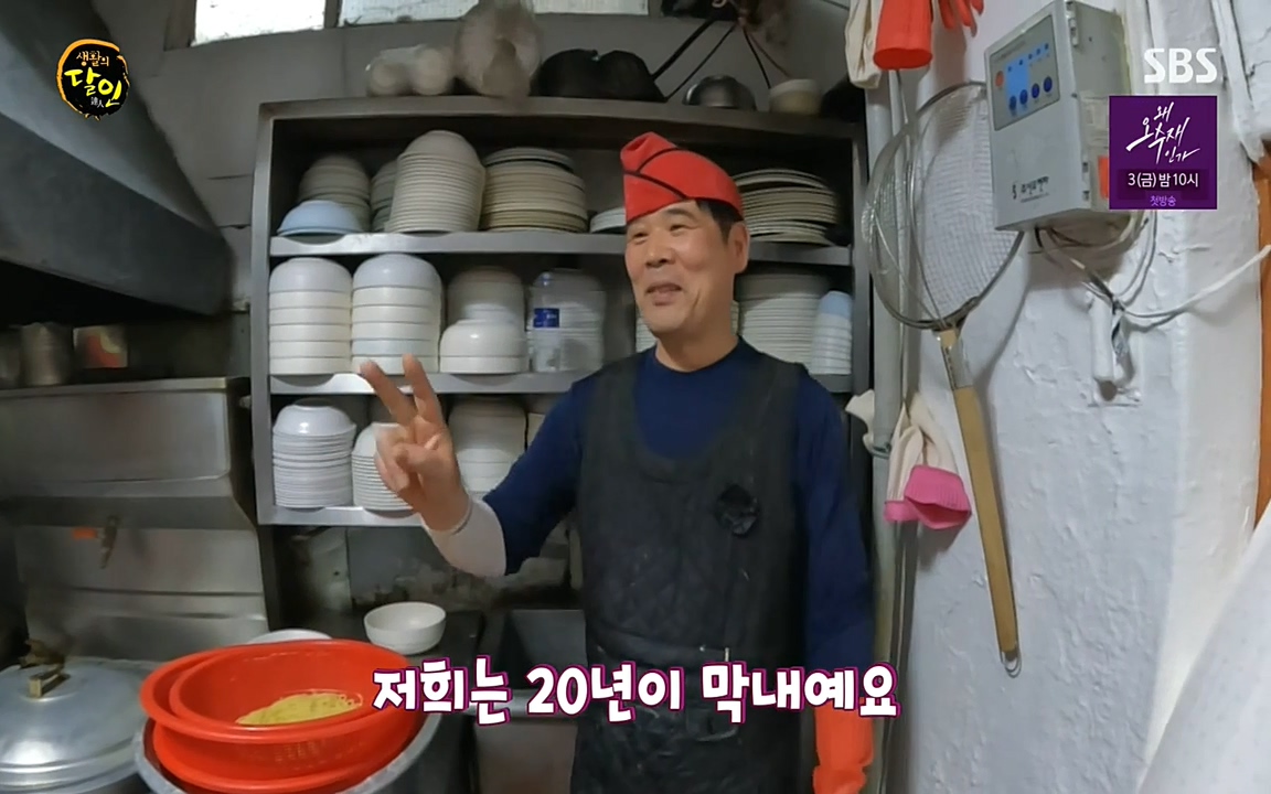 생활의 달인.E844.220524p-NEXT.mp4_20220524_205347.434.jpg