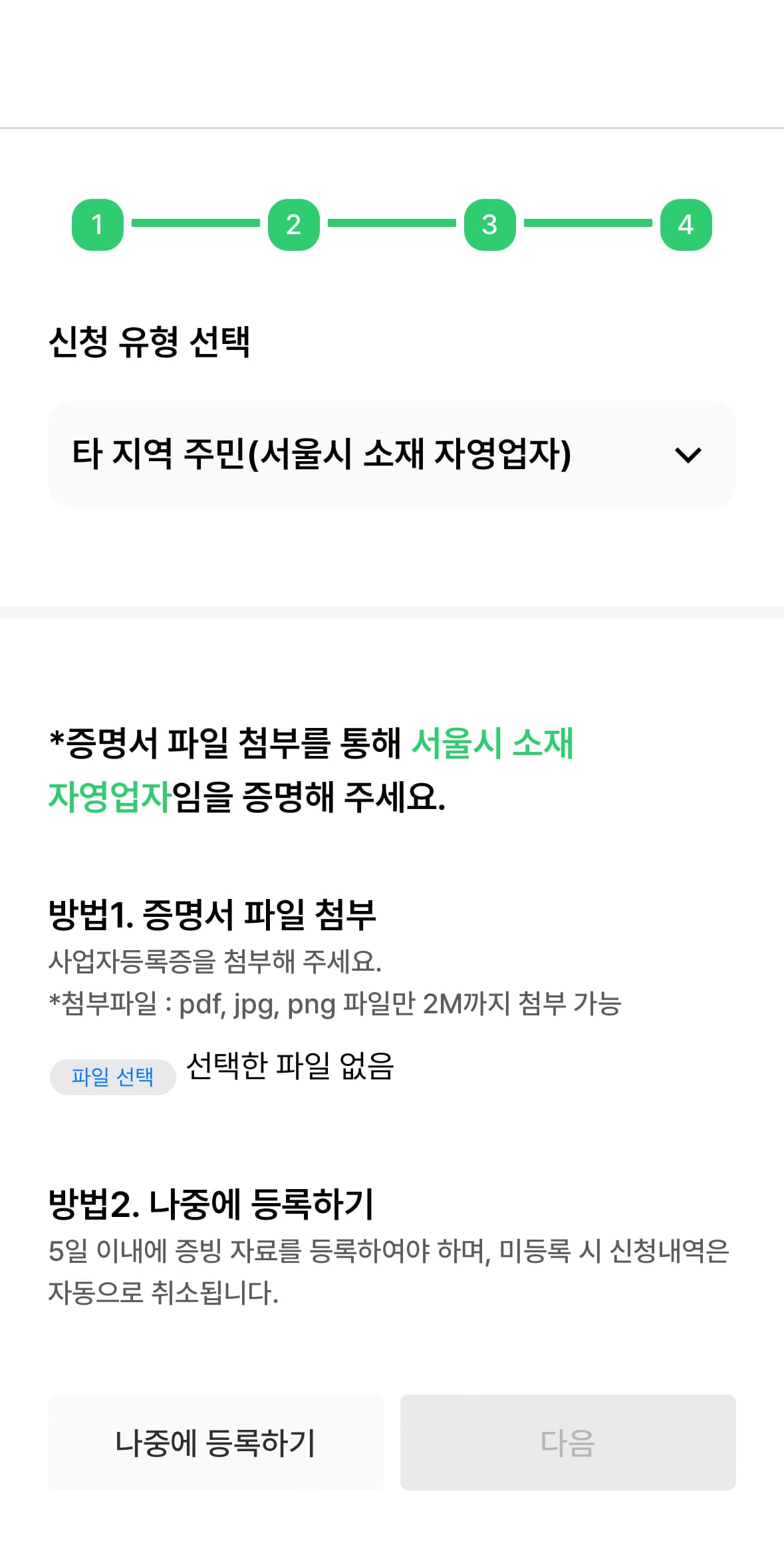 손목닥터 9988 신청방법 기간 대상 참여 방법 사용처