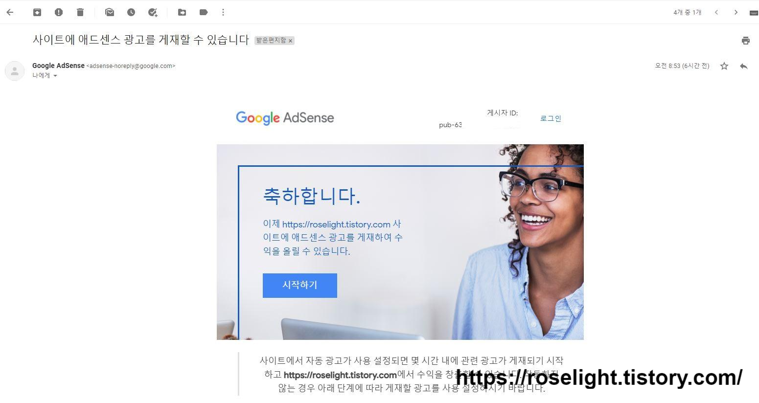  구글 애드센스 신청과 승인 제대로 받기