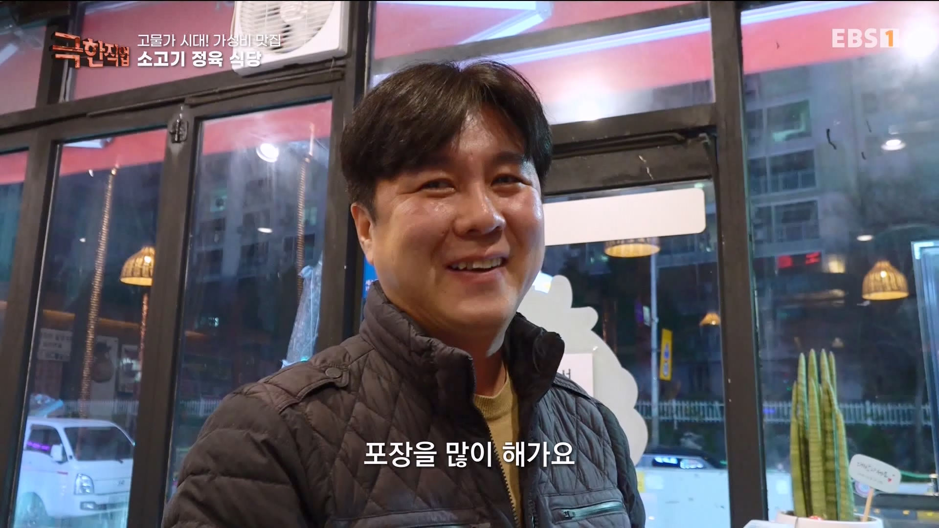 [극한 직업] 고물가 시대, 가성비 맛집.240427.mp4_20240430_202241.849.jpg