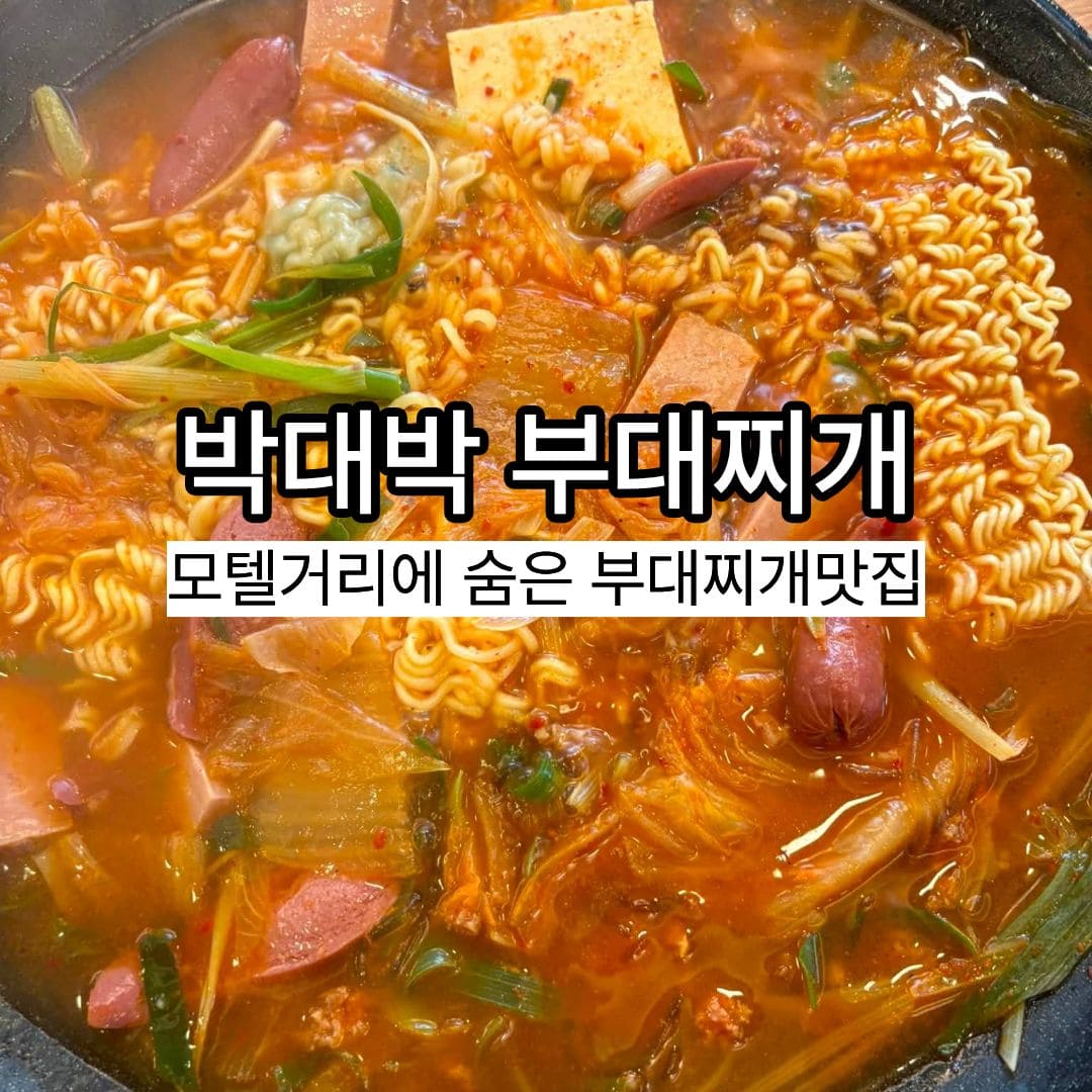 Bakdaebak 4