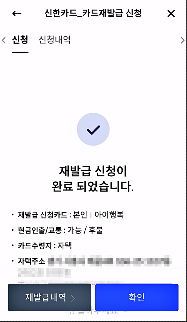 신한플레이앱_내부화면