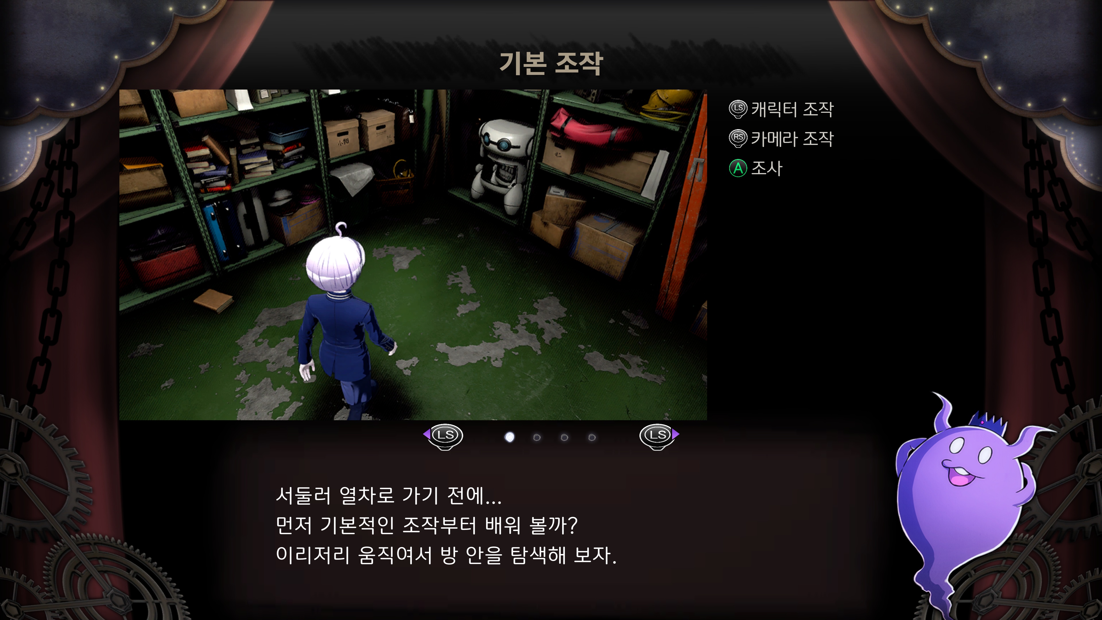 기본 조작