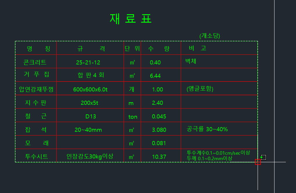 캐드 엑셀로