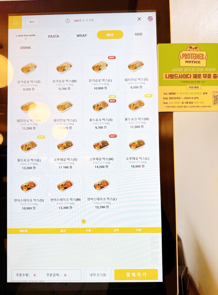 프로티너신논현역점 이미지