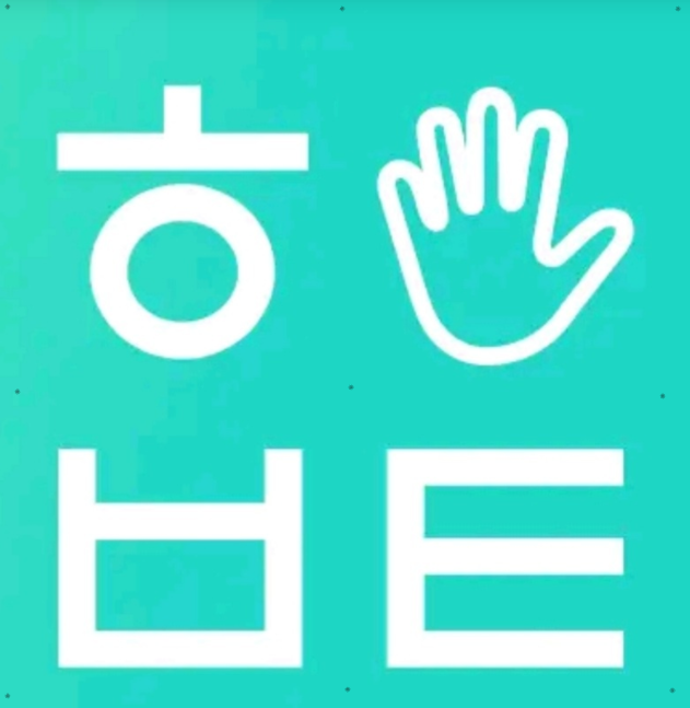 하이벤트 로고
