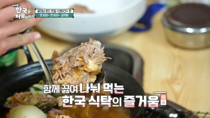 감자탕-등뼈