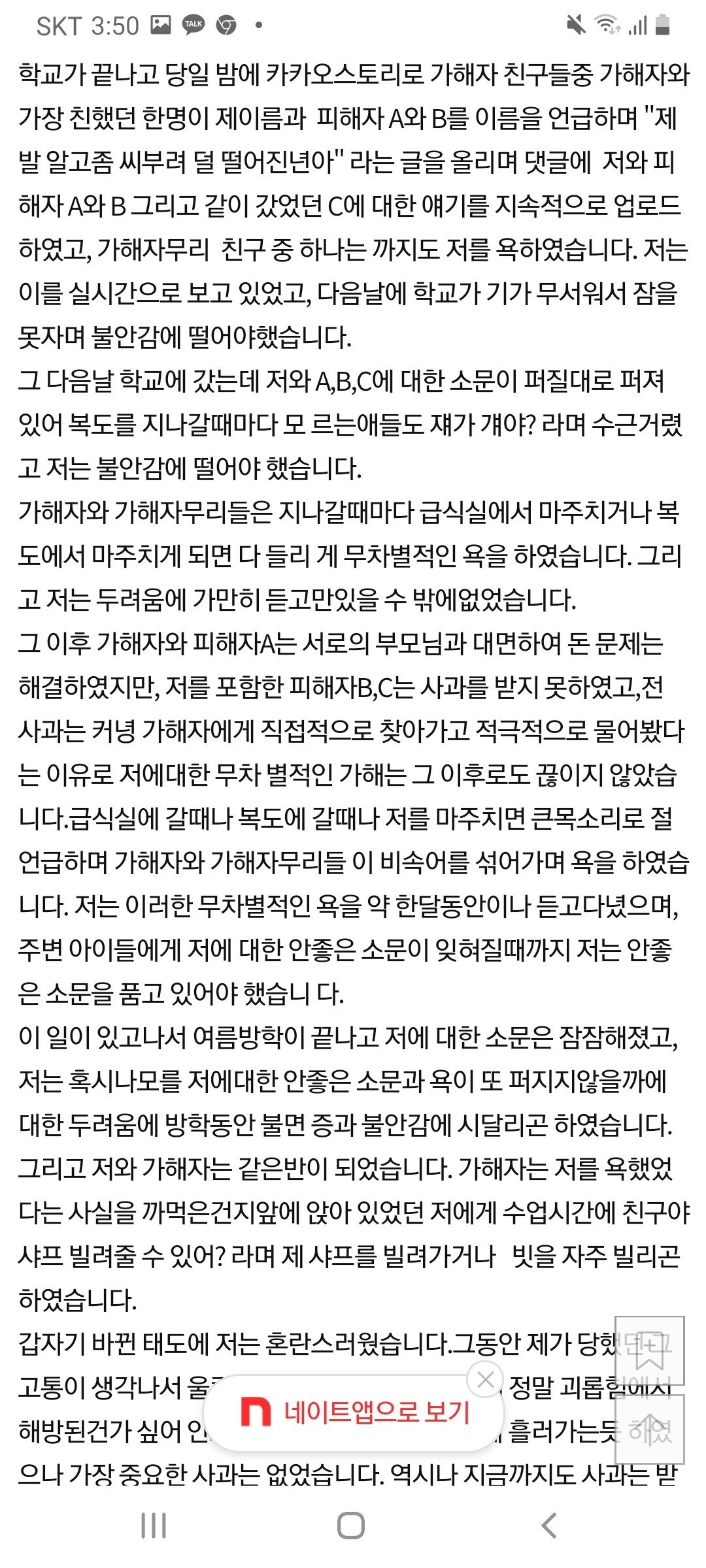 itzy 리아 학폭 폭로 동창생 무혐의처분... (+jyp반응,네이트판)