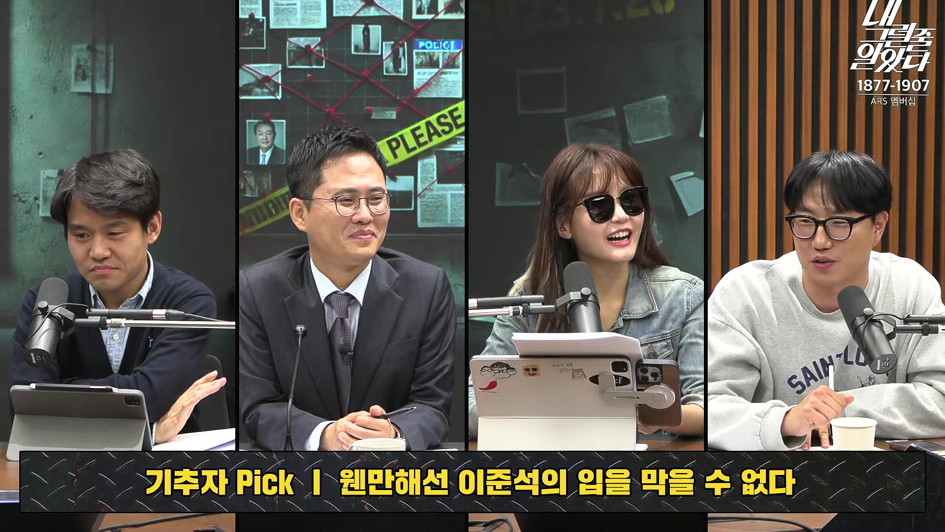 [이재석의 내그럴줄알았다] 1심 유죄...이재명 _수긍하기 어렵다_ _ 이용우 _ 곽수산 _ 기추자 _ 이봉우 _ 2024년 11월 15일 금요일.mp4_20241115_211531.091.jpg